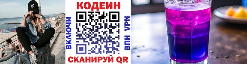 Кодеин Purple Drank  Игарка 
